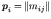 $\mbox{\boldmath\(p\)\unboldmath }_i = \left\Vert m_{ij}\right\Vert$