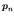 $\protect\mbox{\boldmath\(p\)\unboldmath}_n$