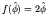 $f(\hat{\phi}) = 2 \hat{\phi}$